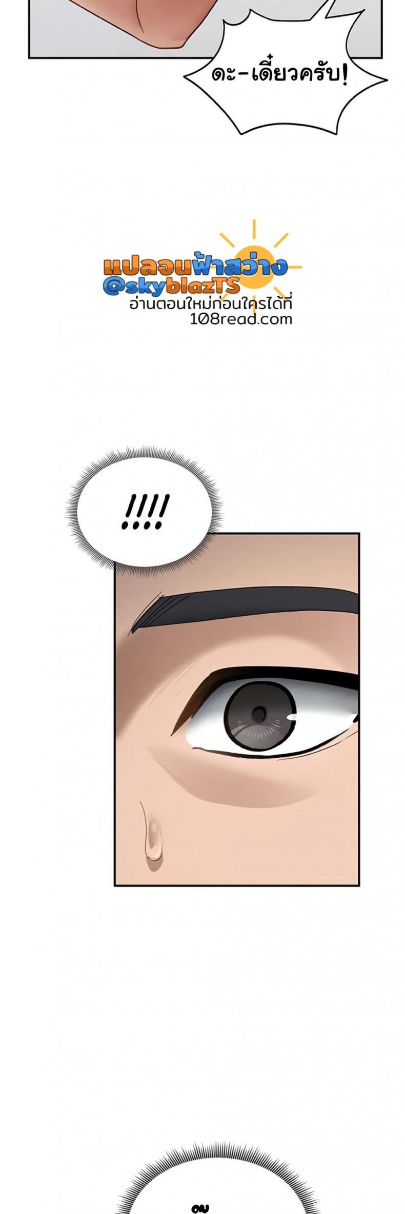 My Eyes Now See Desire - หน้า 47