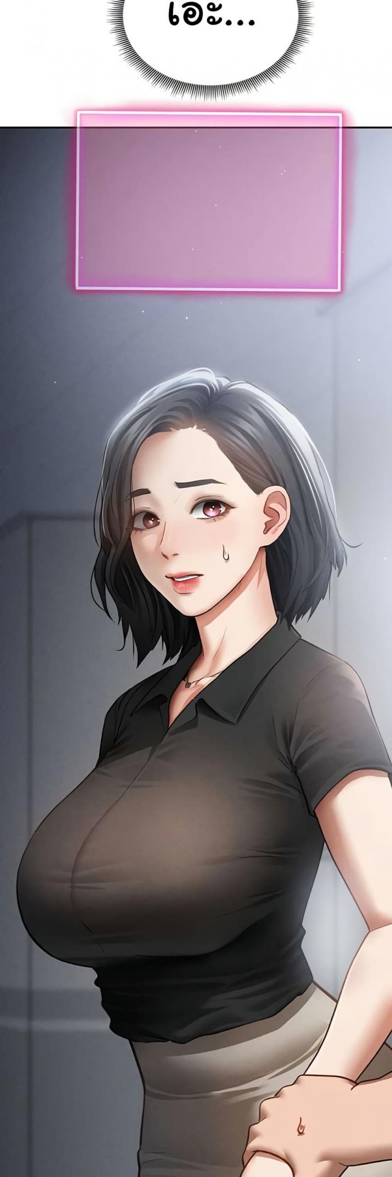 My Eyes Now See Desire - หน้า 48