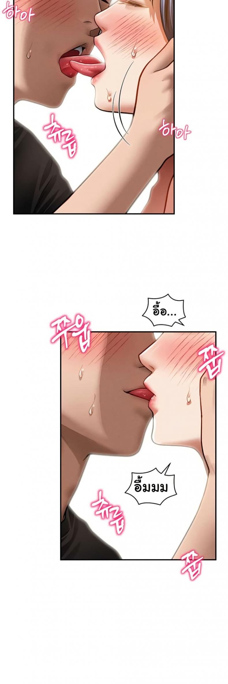 My Eyes Now See Desire - หน้า 5