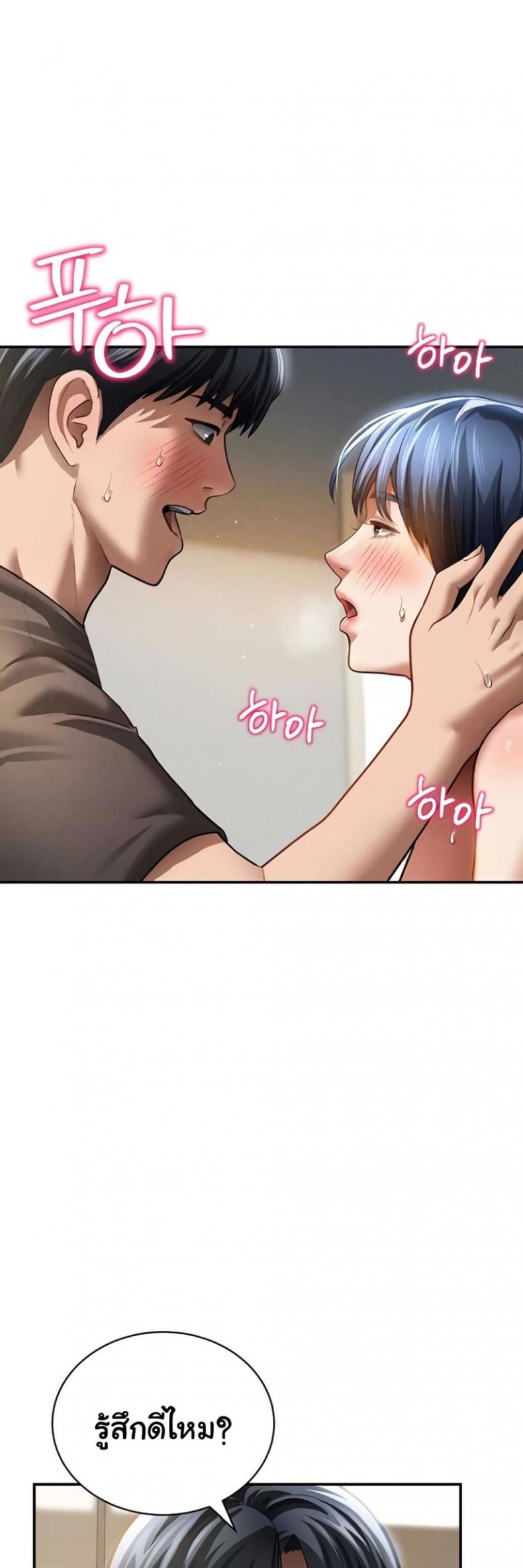 My Eyes Now See Desire - หน้า 6