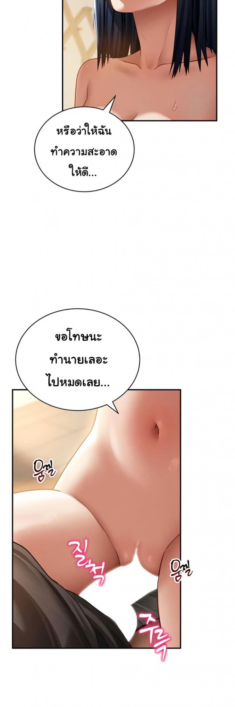 My Eyes Now See Desire - หน้า 9