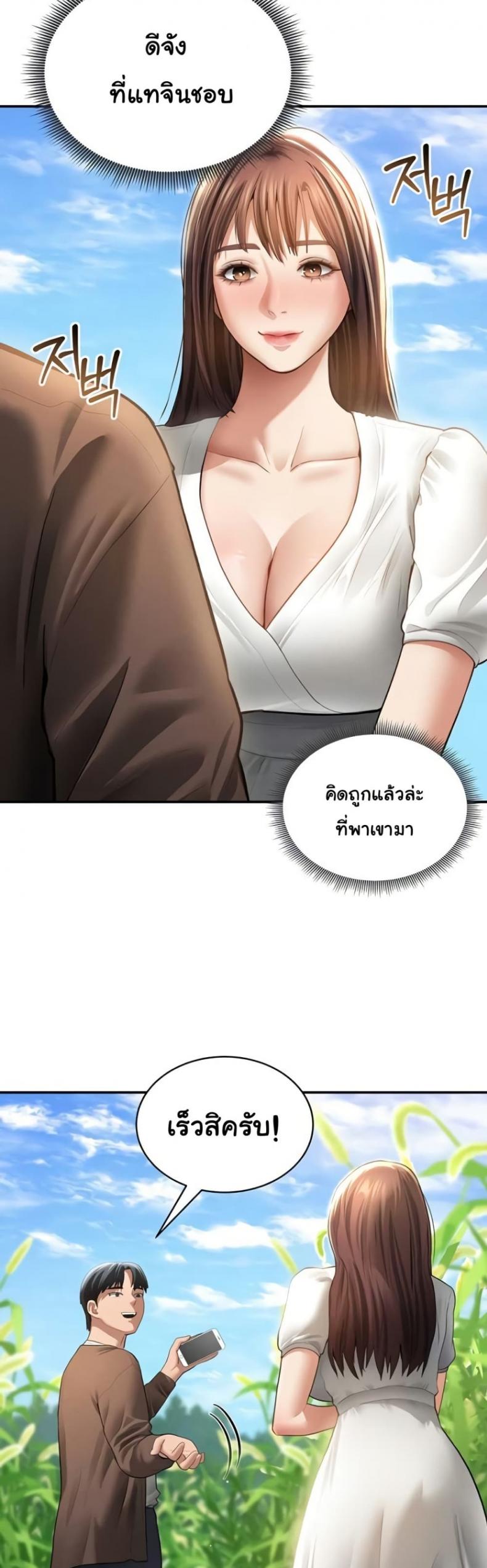 My Eyes Now See Desire - หน้า 12