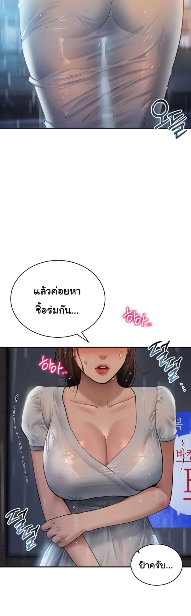 My Eyes Now See Desire - หน้า 32