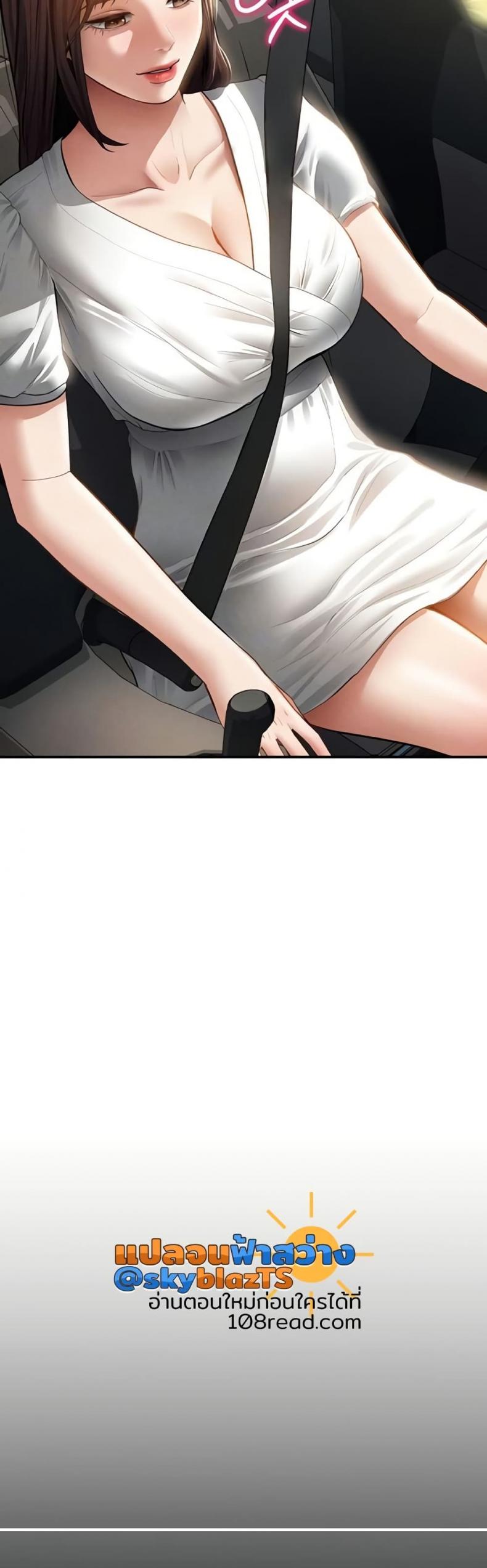 My Eyes Now See Desire - หน้า 4