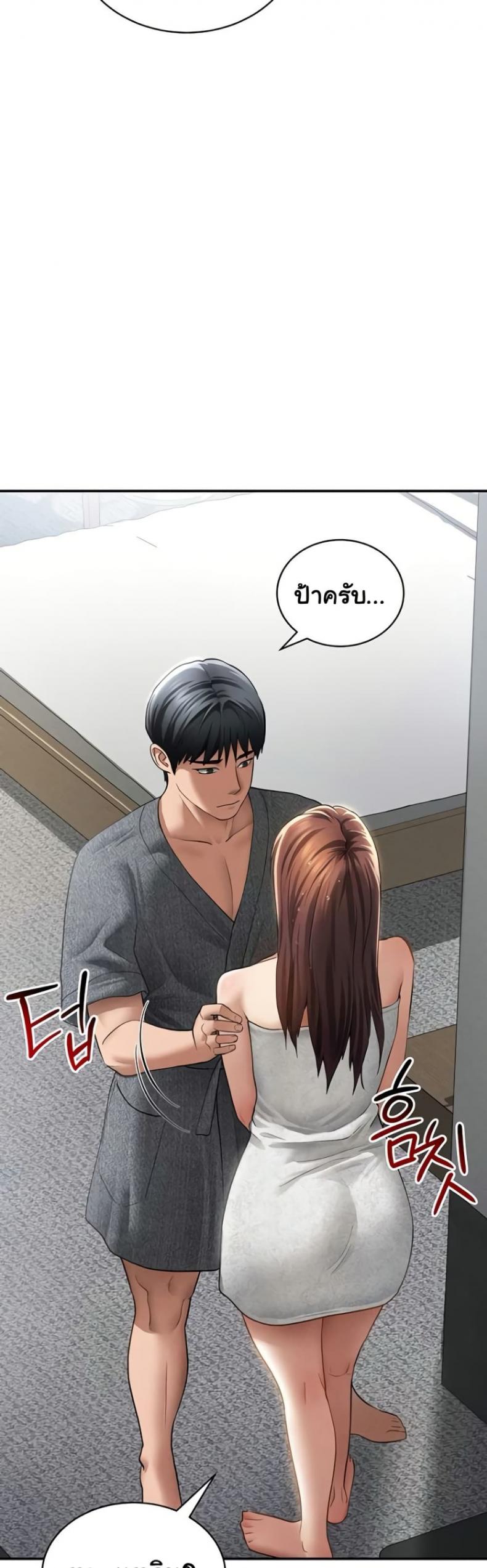 My Eyes Now See Desire - หน้า 46