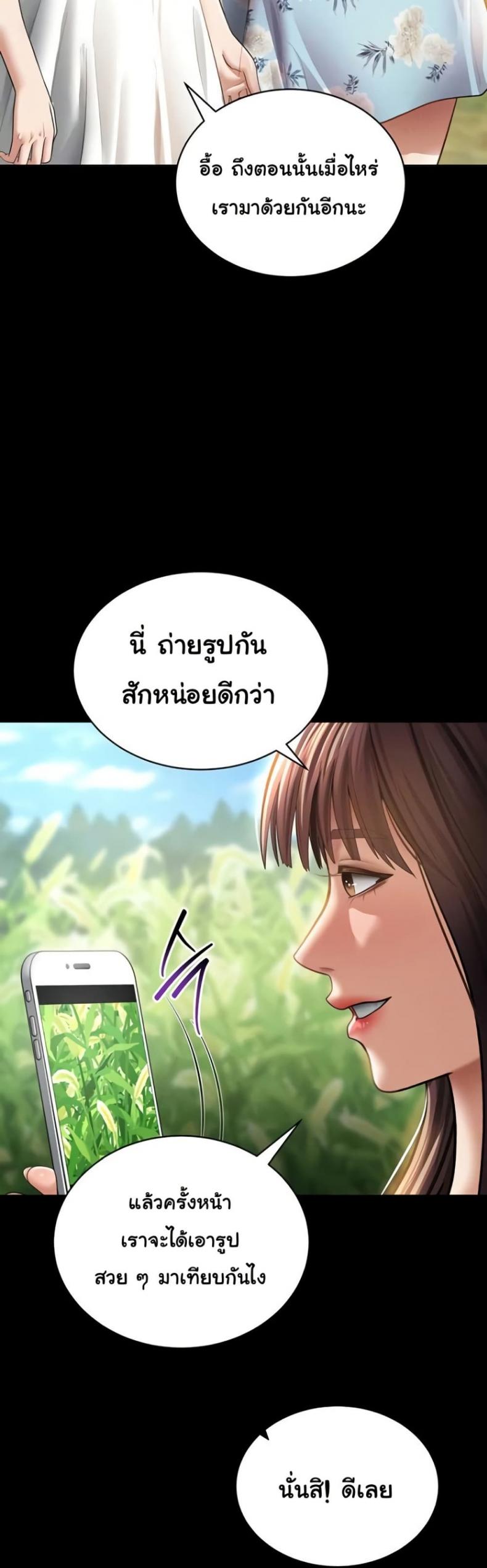 My Eyes Now See Desire - หน้า 7