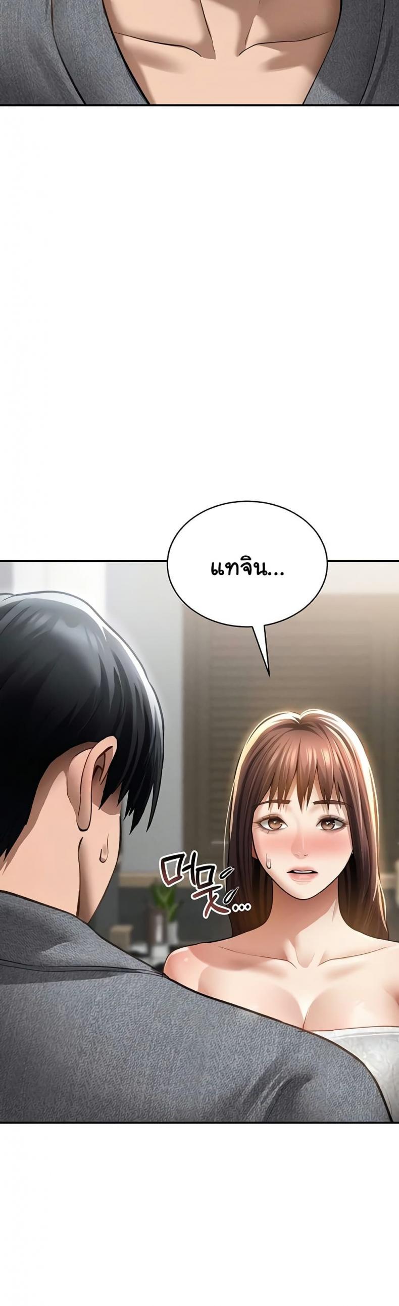 My Eyes Now See Desire - หน้า 17