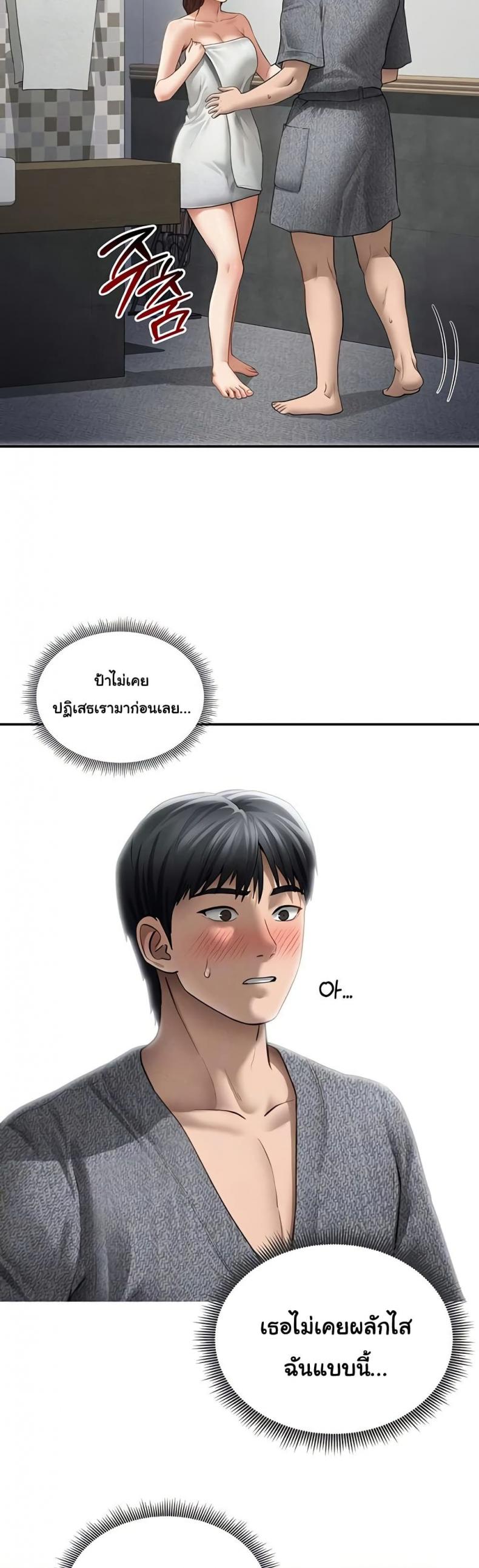 My Eyes Now See Desire - หน้า 2