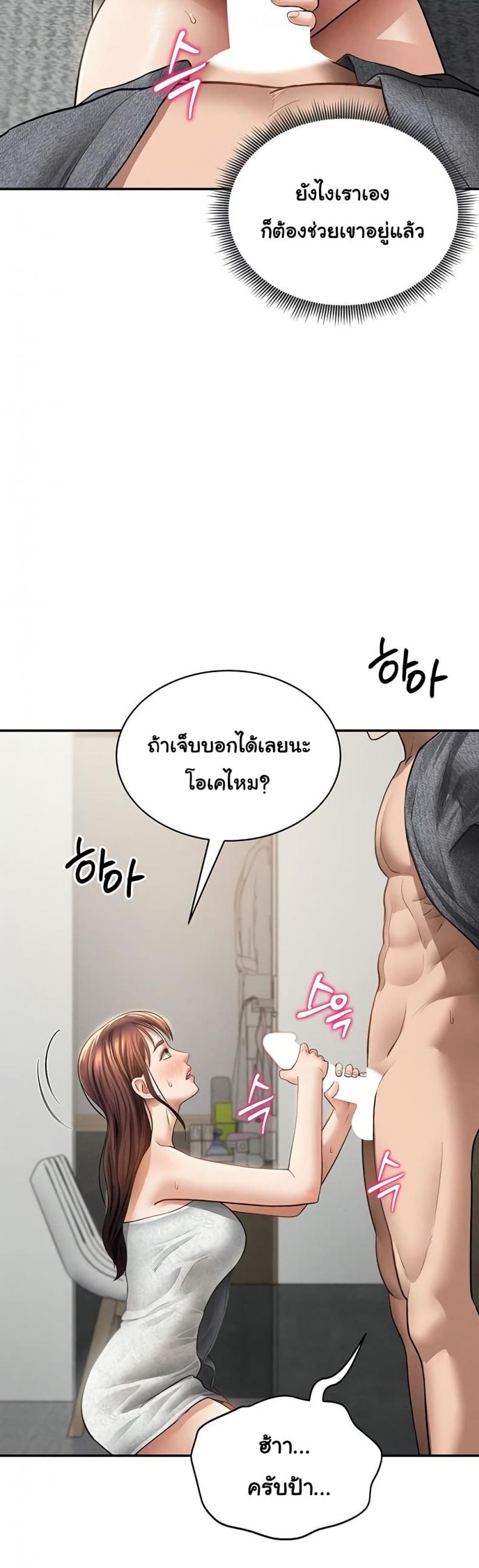 My Eyes Now See Desire - หน้า 22
