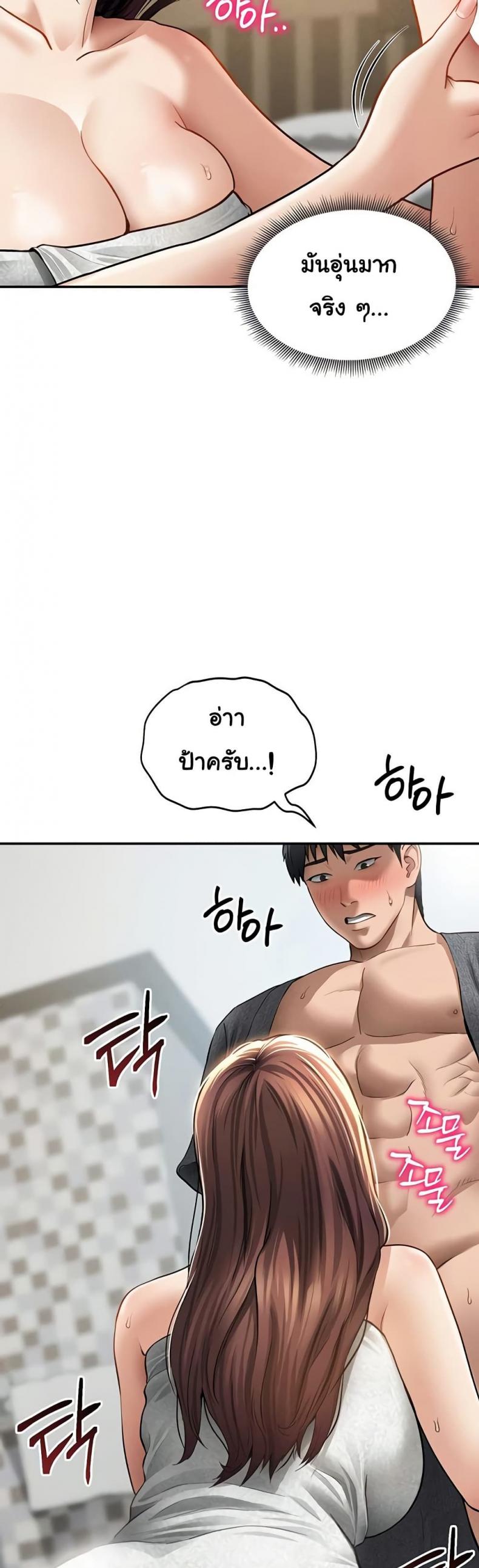 My Eyes Now See Desire - หน้า 28