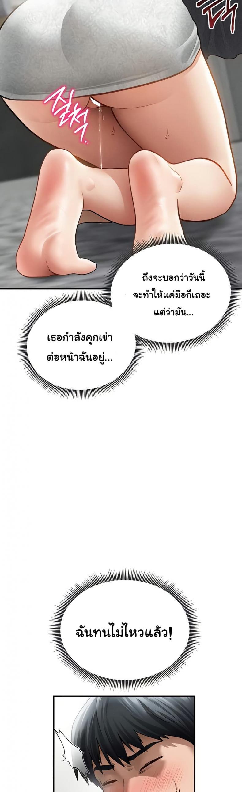 My Eyes Now See Desire - หน้า 29