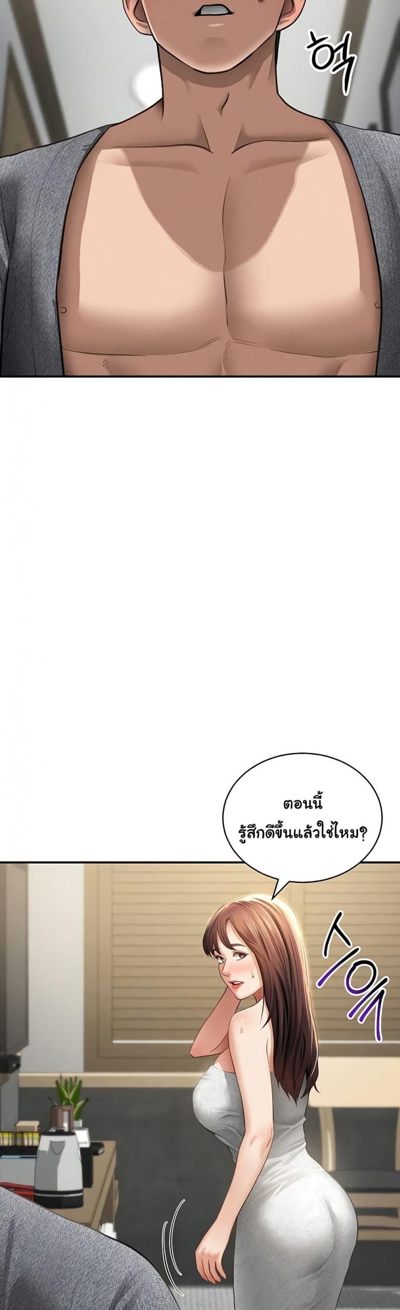 My Eyes Now See Desire - หน้า 35