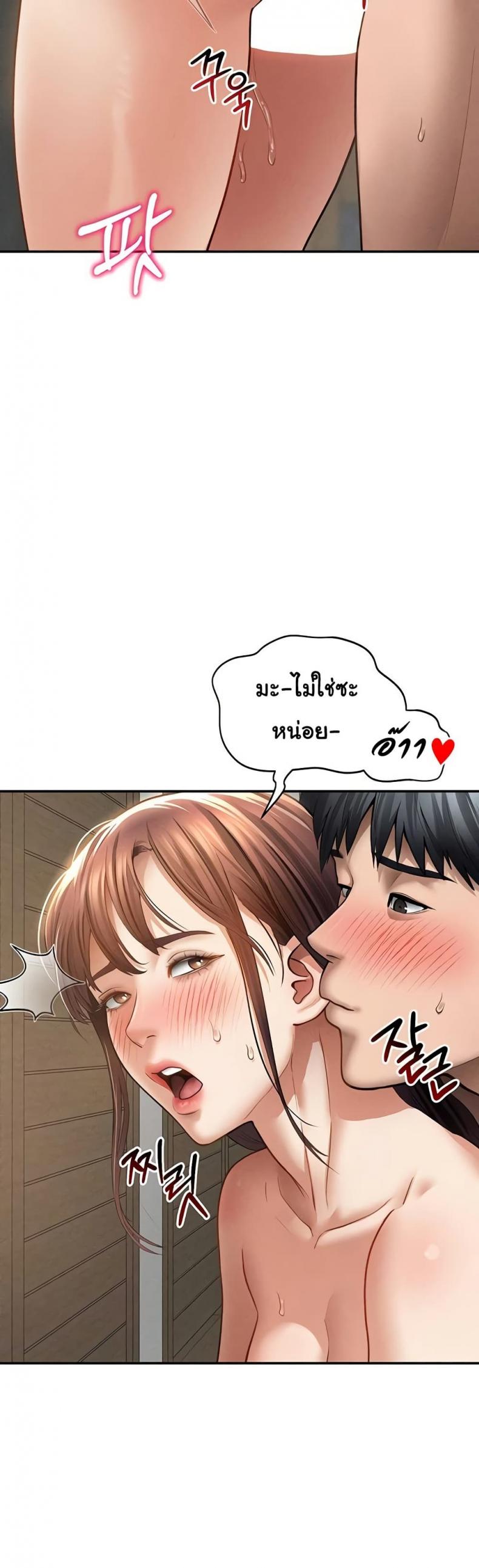 My Eyes Now See Desire - หน้า 41