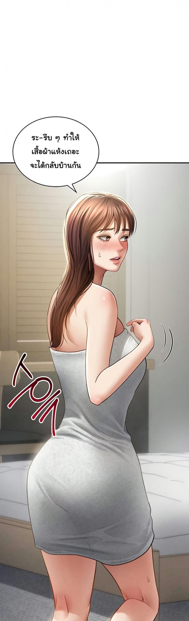My Eyes Now See Desire - หน้า 5