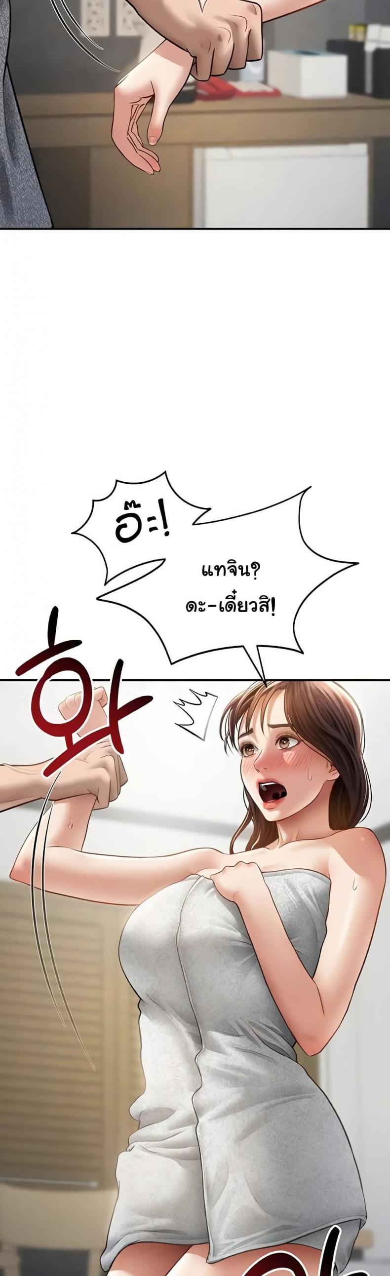My Eyes Now See Desire - หน้า 7