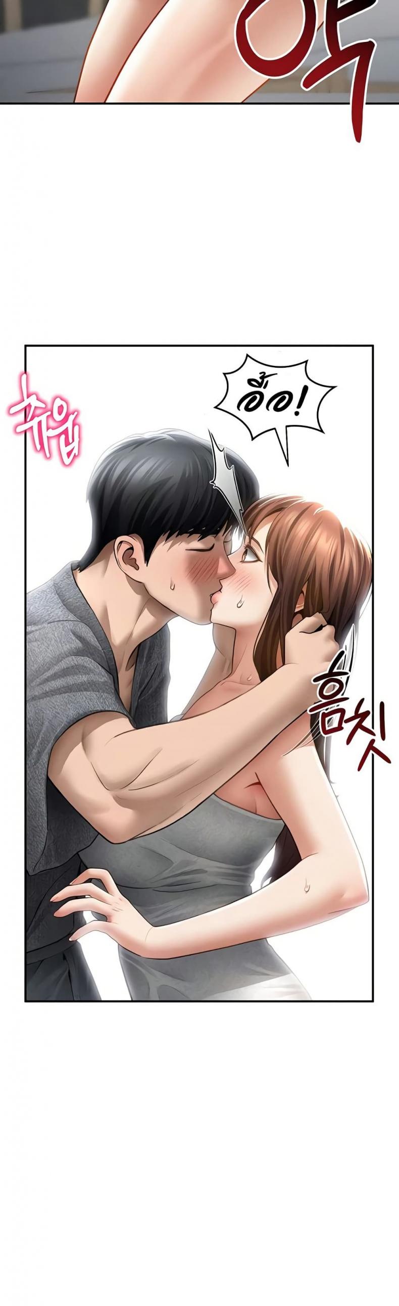 My Eyes Now See Desire - หน้า 8