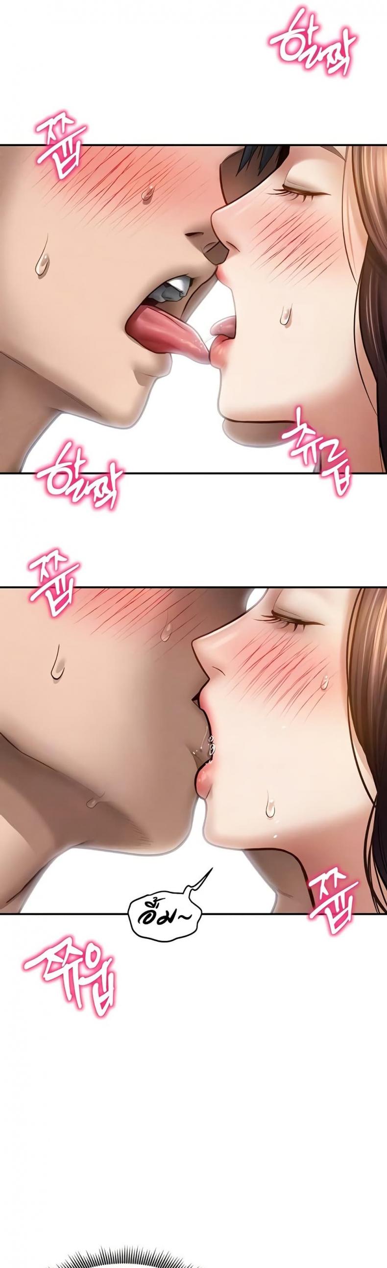 My Eyes Now See Desire - หน้า 9