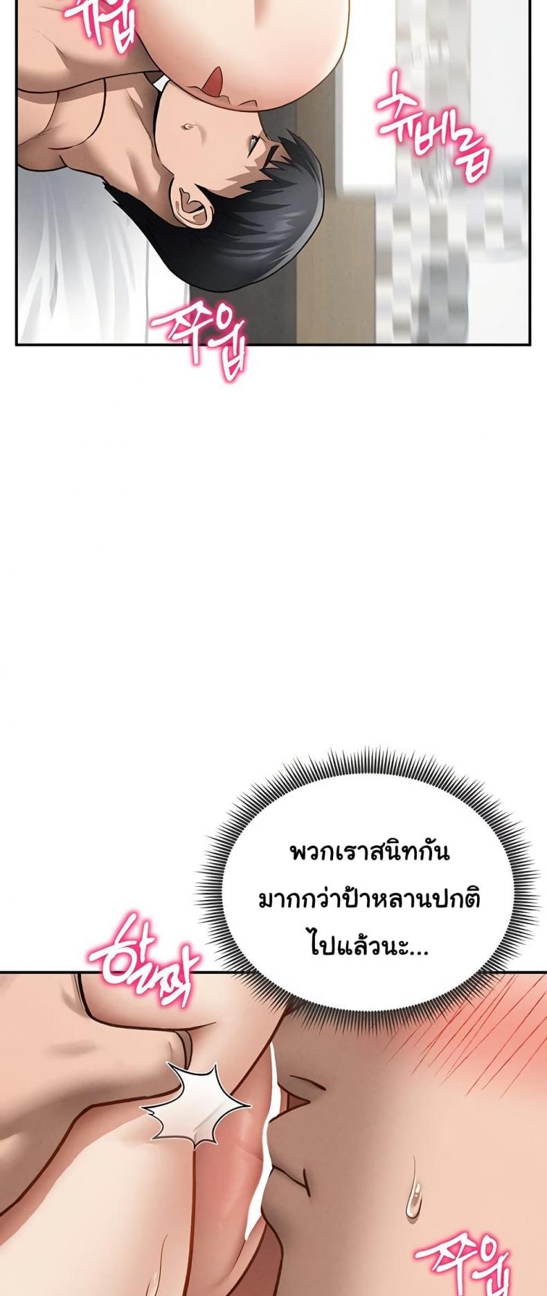 My Eyes Now See Desire - หน้า 21