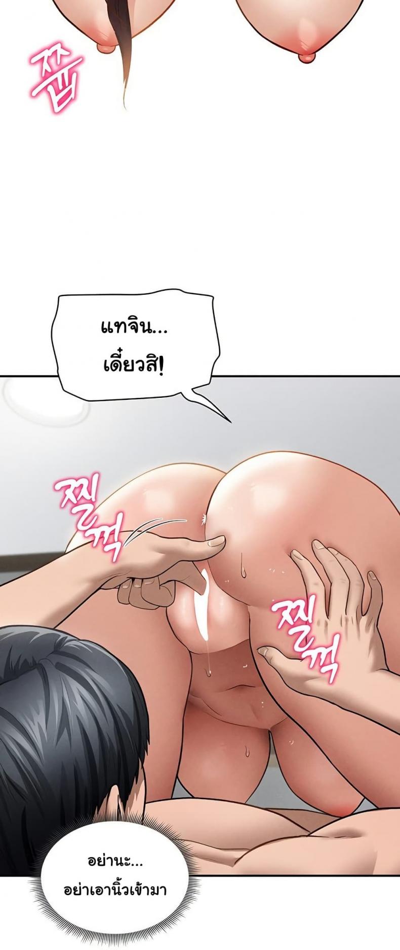 My Eyes Now See Desire - หน้า 23