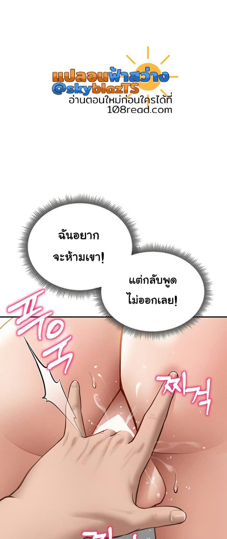 My Eyes Now See Desire - หน้า 28