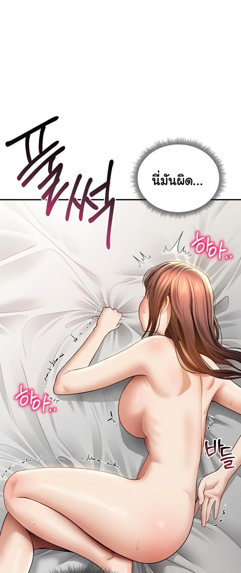 My Eyes Now See Desire - หน้า 31