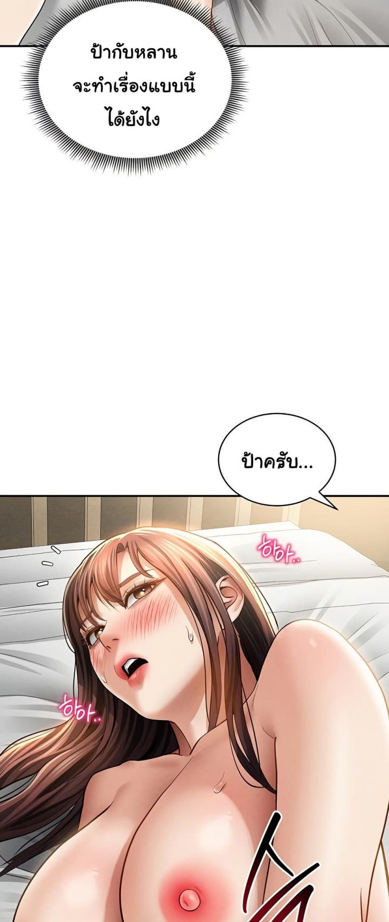 My Eyes Now See Desire - หน้า 32