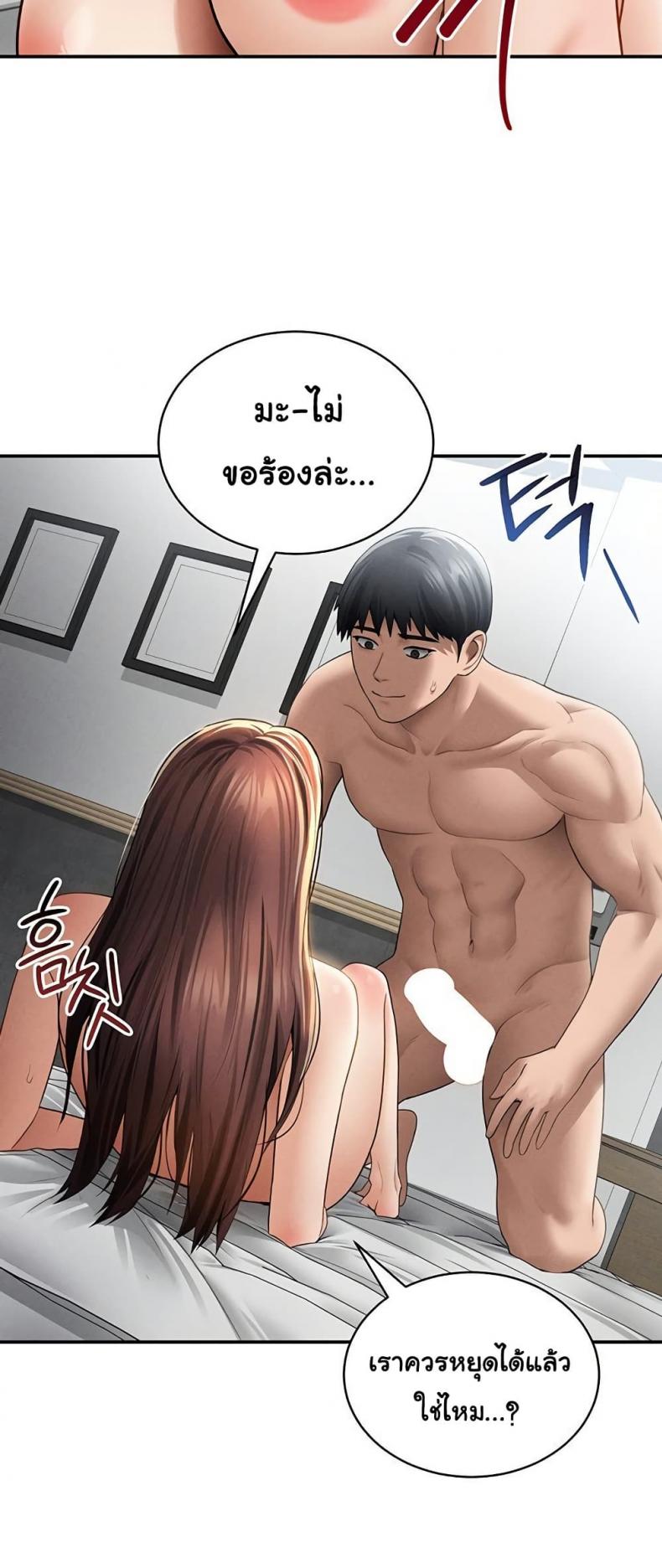 My Eyes Now See Desire - หน้า 33