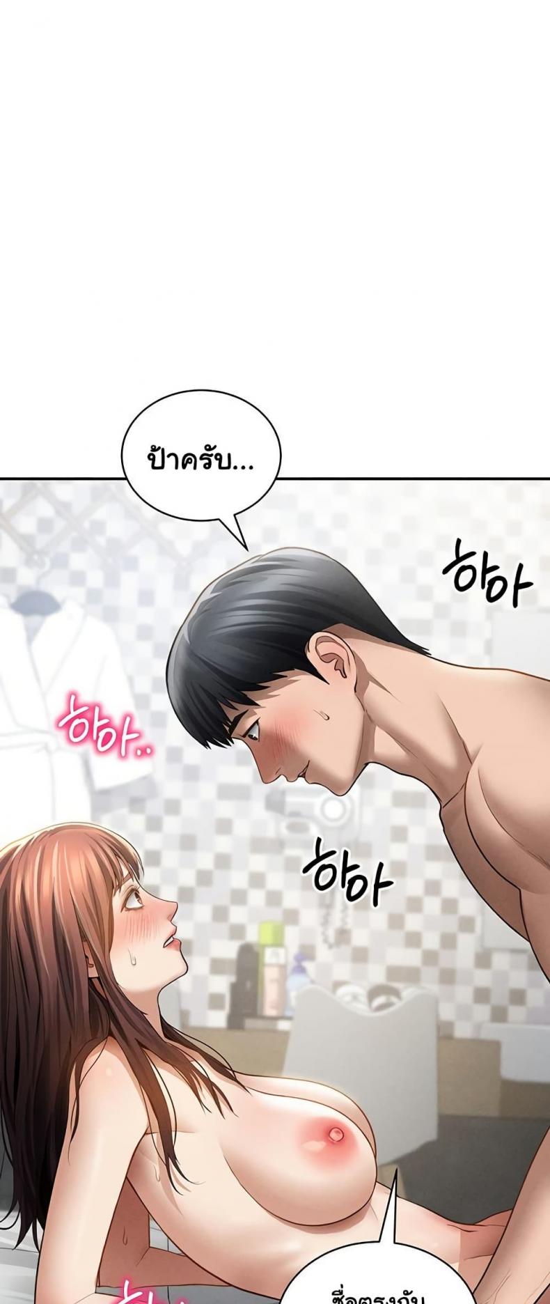 My Eyes Now See Desire - หน้า 34