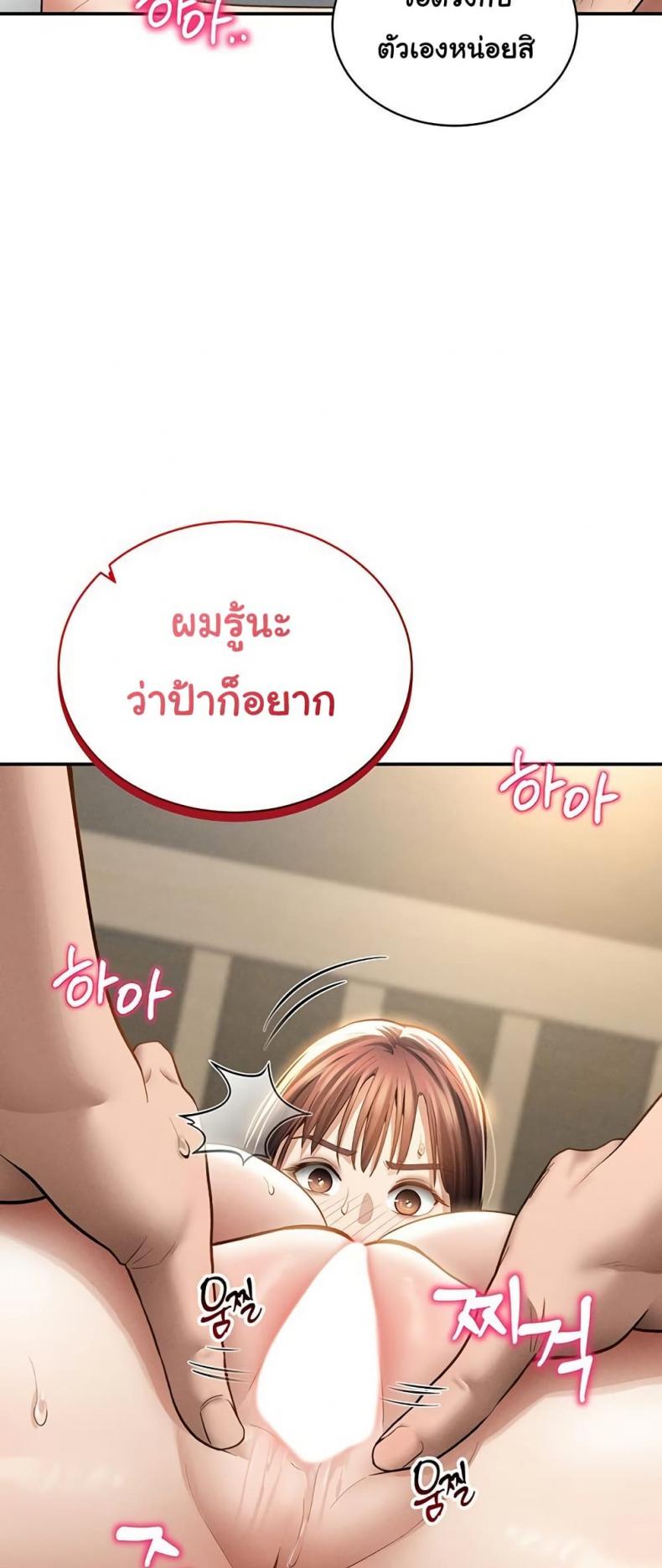 My Eyes Now See Desire - หน้า 35