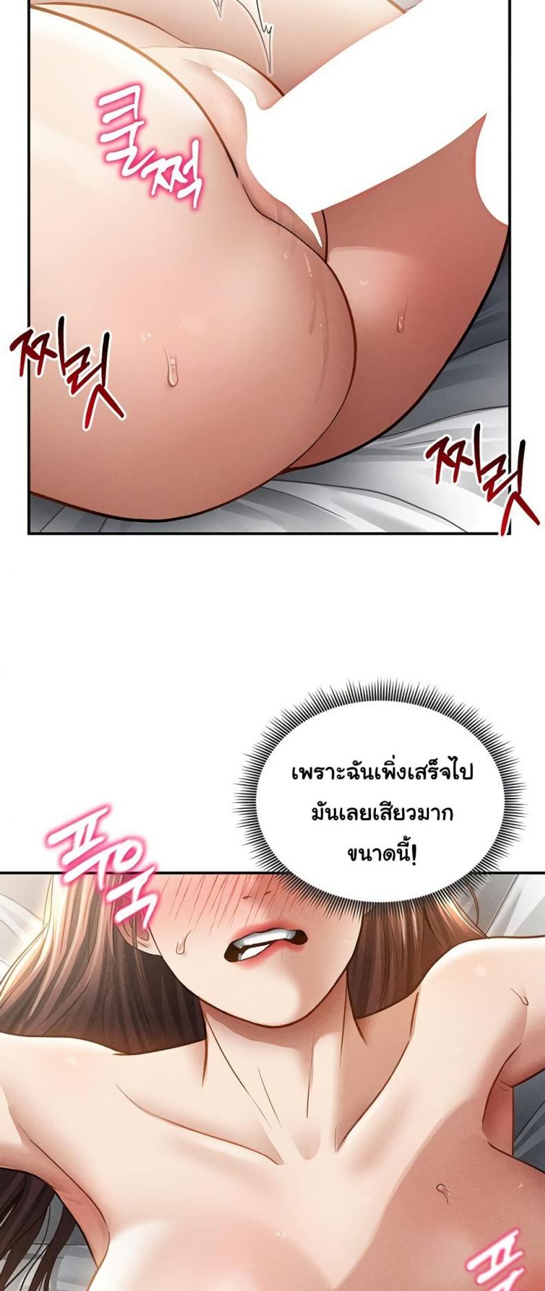 My Eyes Now See Desire - หน้า 41