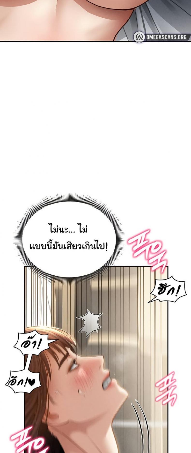 My Eyes Now See Desire - หน้า 46