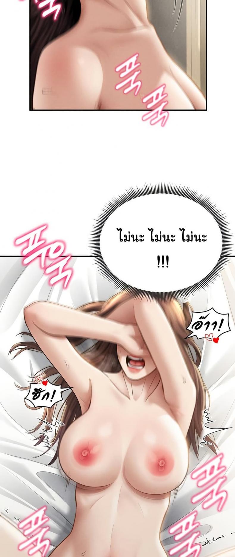 My Eyes Now See Desire - หน้า 47
