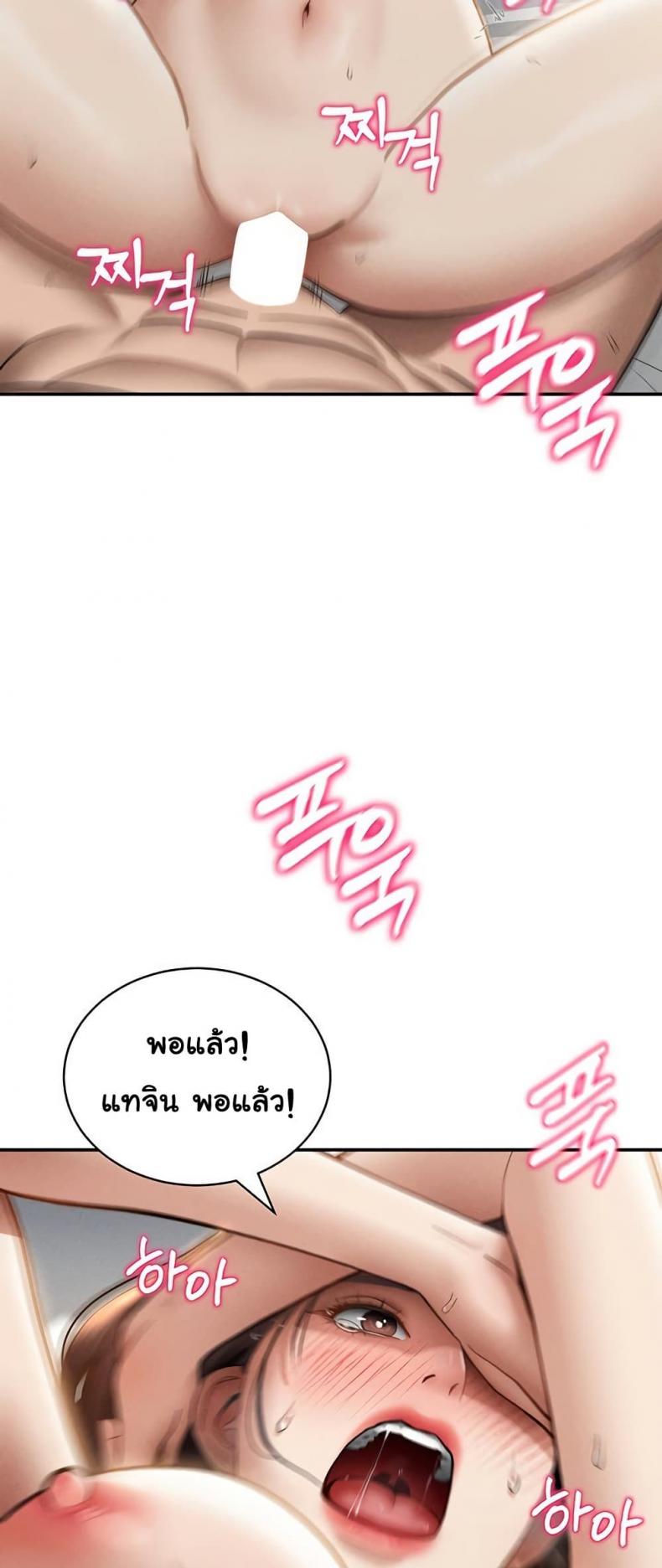 My Eyes Now See Desire - หน้า 48