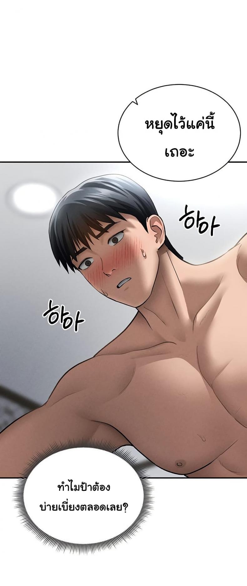 My Eyes Now See Desire - หน้า 5