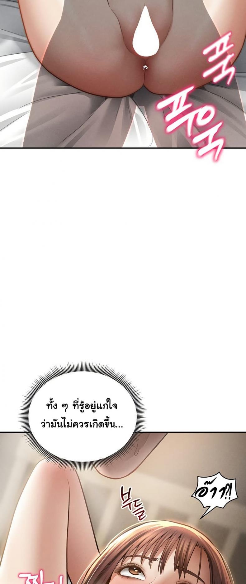 My Eyes Now See Desire - หน้า 53