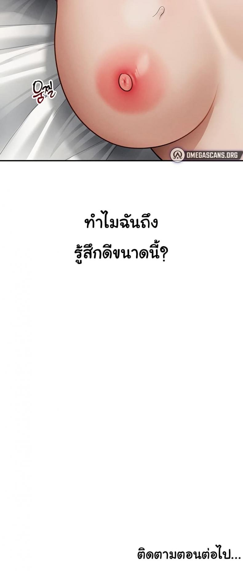 My Eyes Now See Desire - หน้า 59