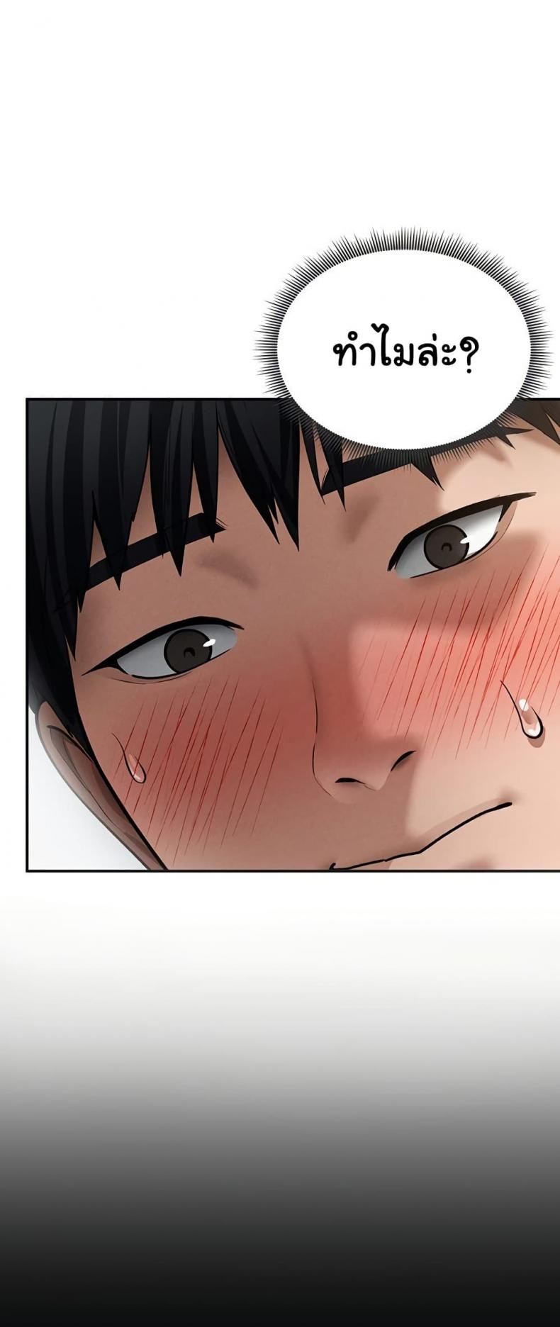 My Eyes Now See Desire - หน้า 6