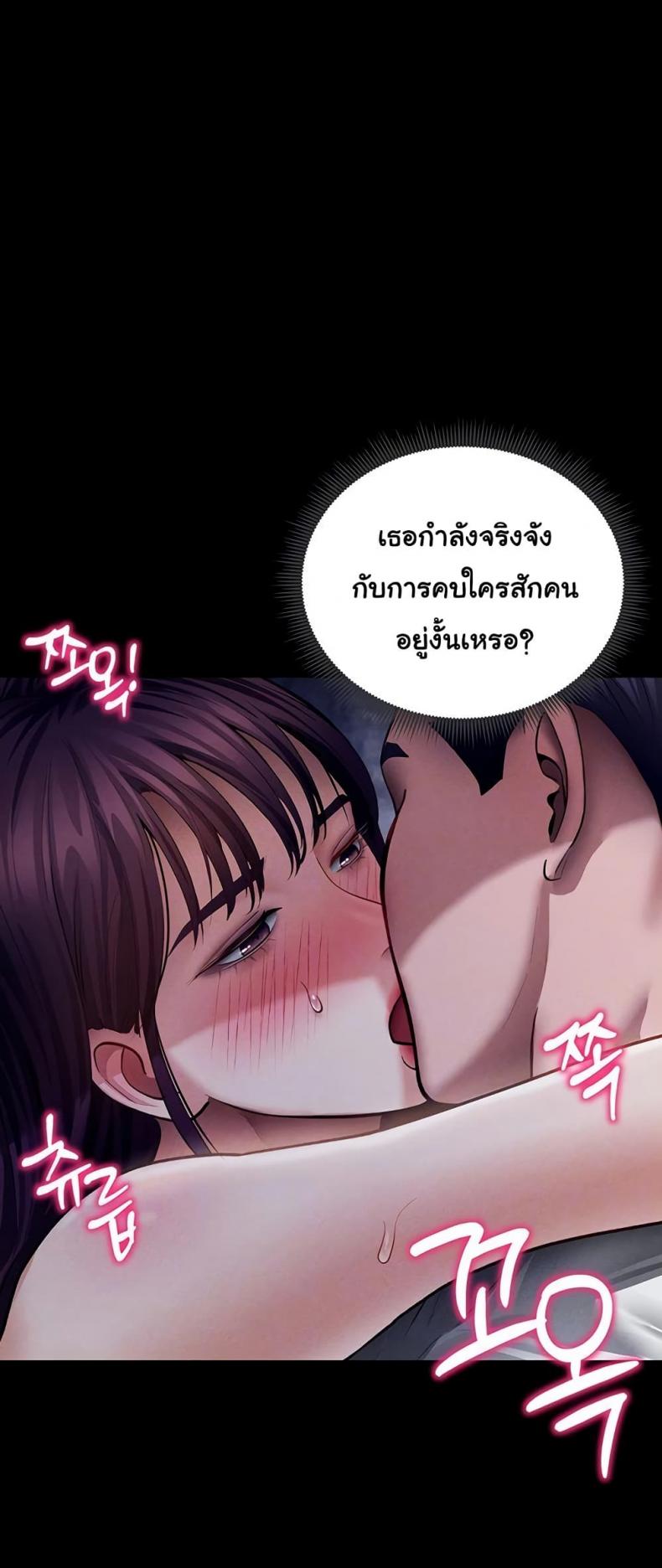My Eyes Now See Desire - หน้า 8