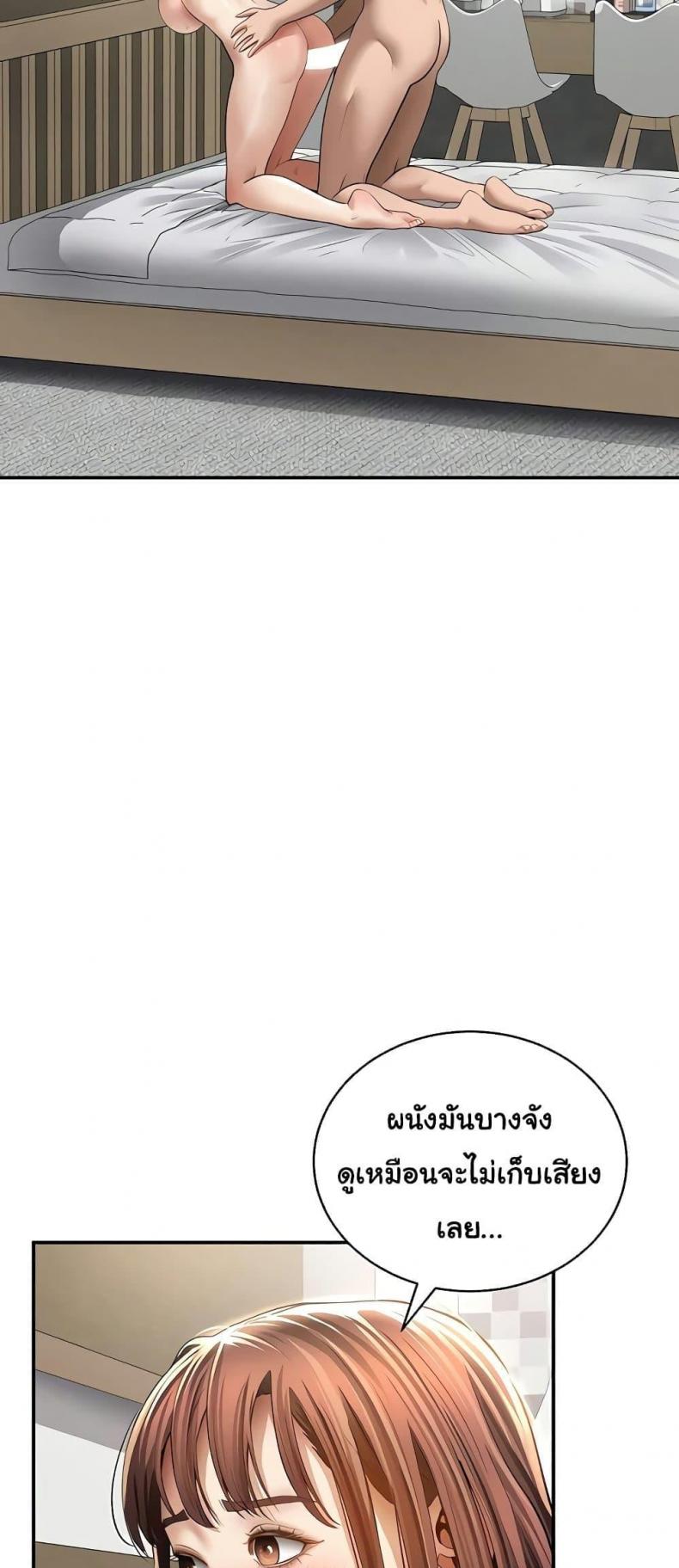 My Eyes Now See Desire - หน้า 26