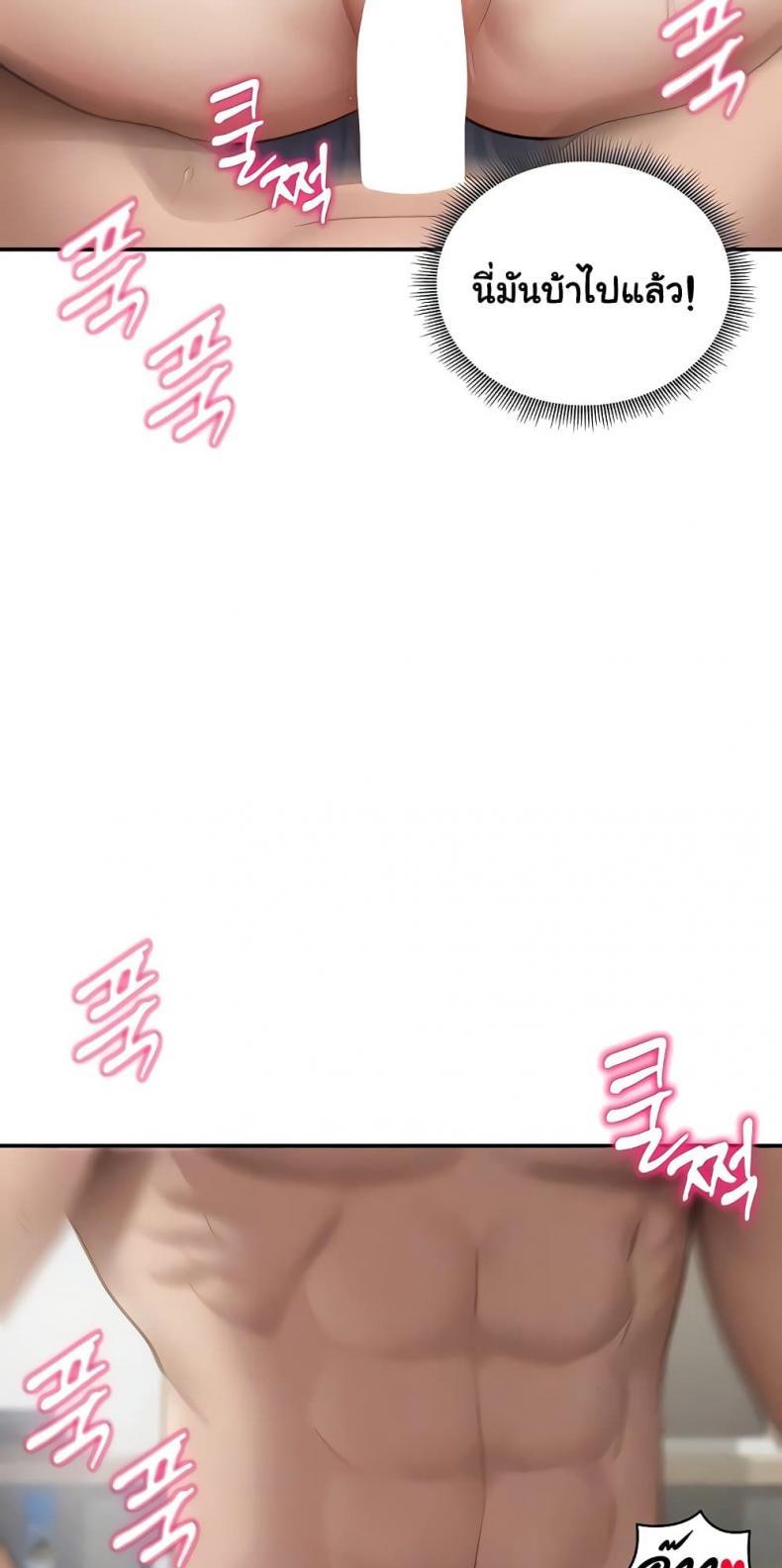 My Eyes Now See Desire - หน้า 4