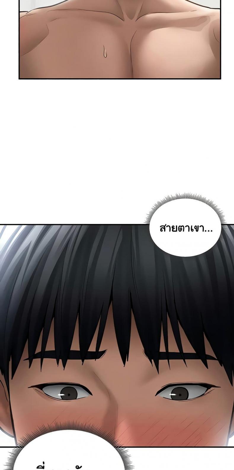 My Eyes Now See Desire - หน้า 54