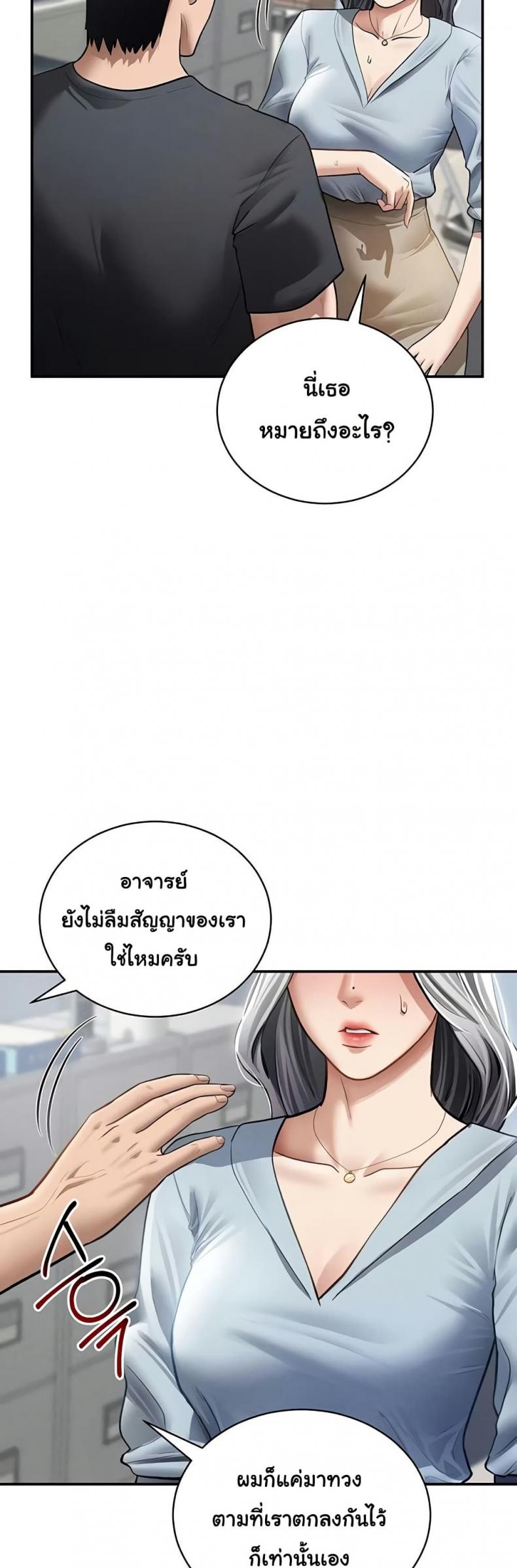 My Eyes Now See Desire - หน้า 2