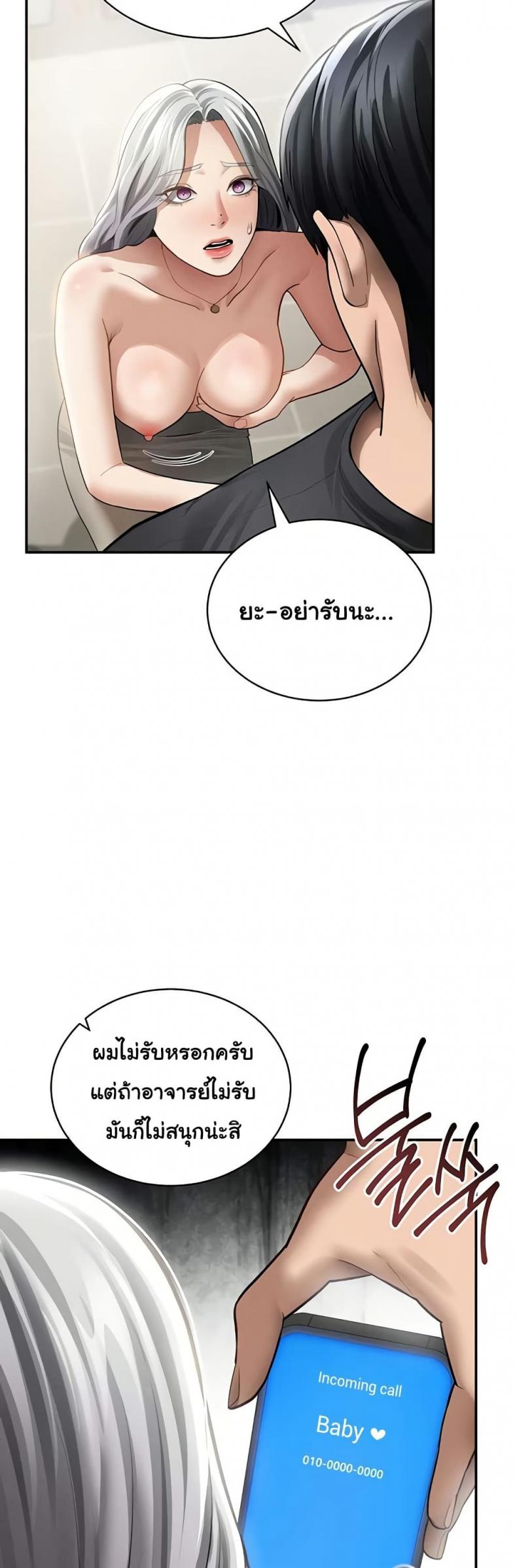My Eyes Now See Desire - หน้า 32