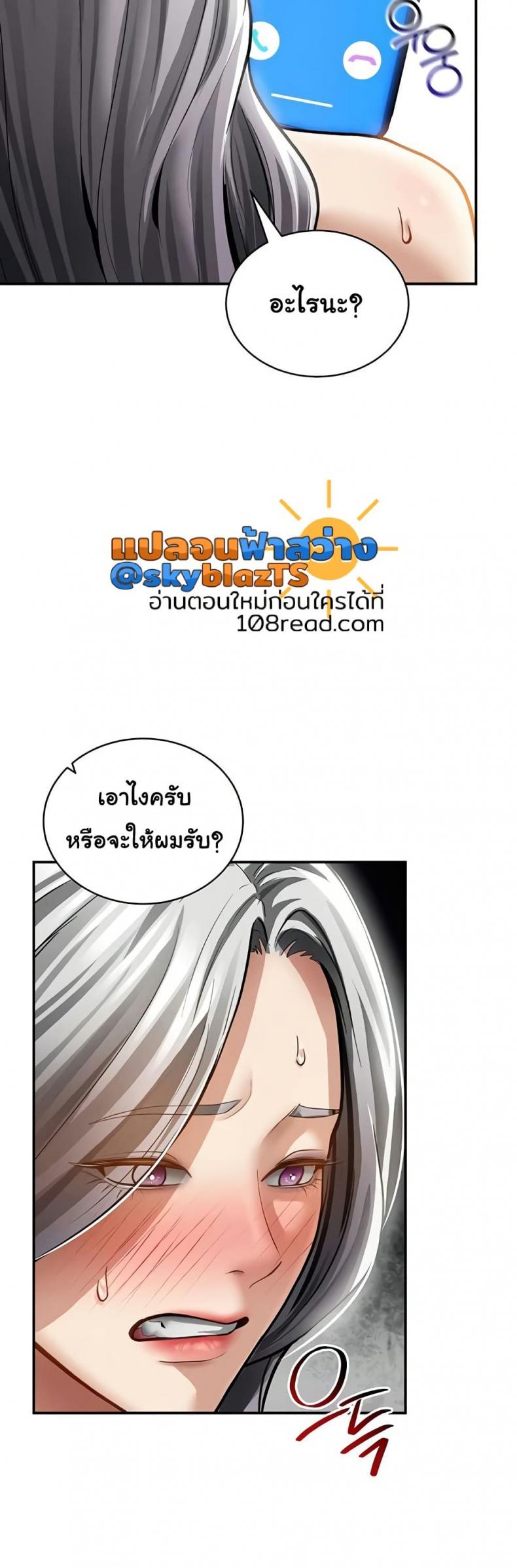 My Eyes Now See Desire - หน้า 33