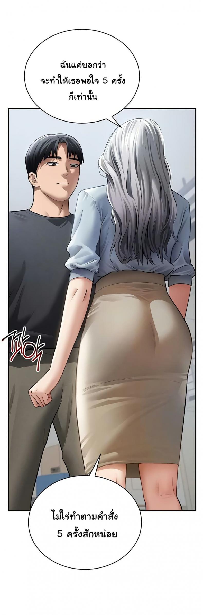 My Eyes Now See Desire - หน้า 4