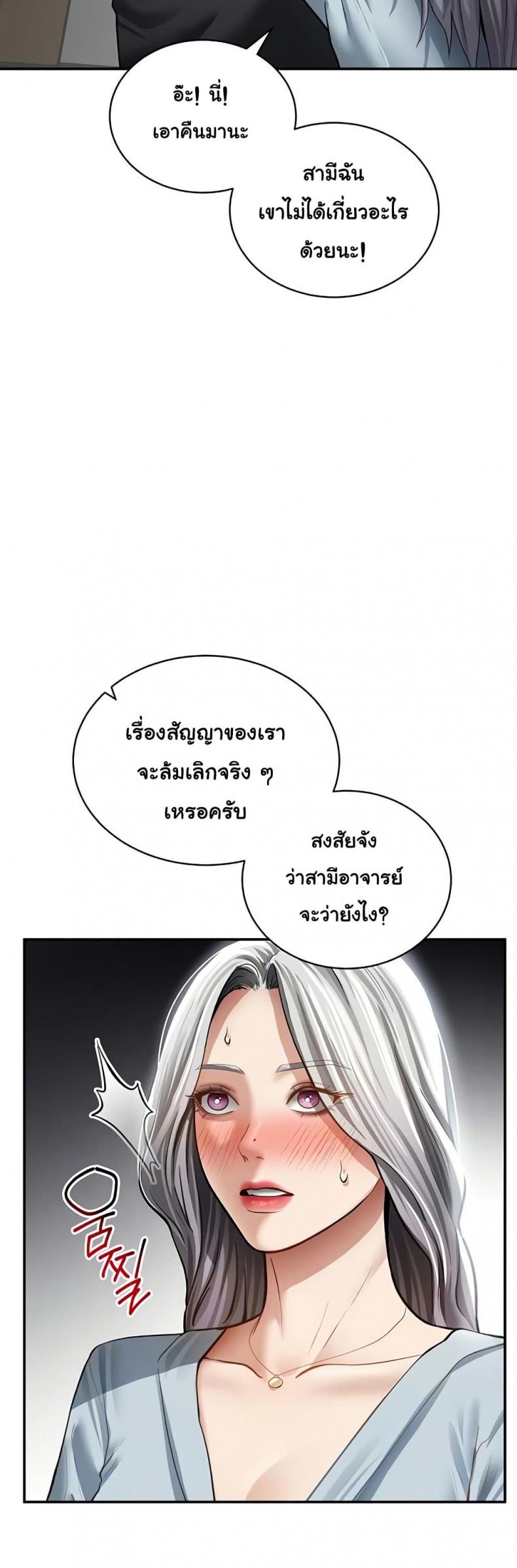 My Eyes Now See Desire - หน้า 7