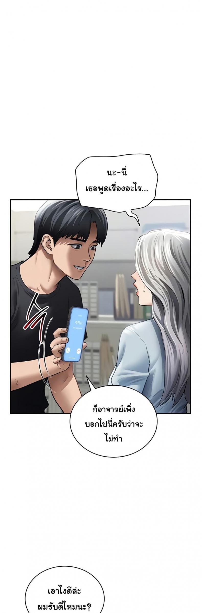 My Eyes Now See Desire - หน้า 8