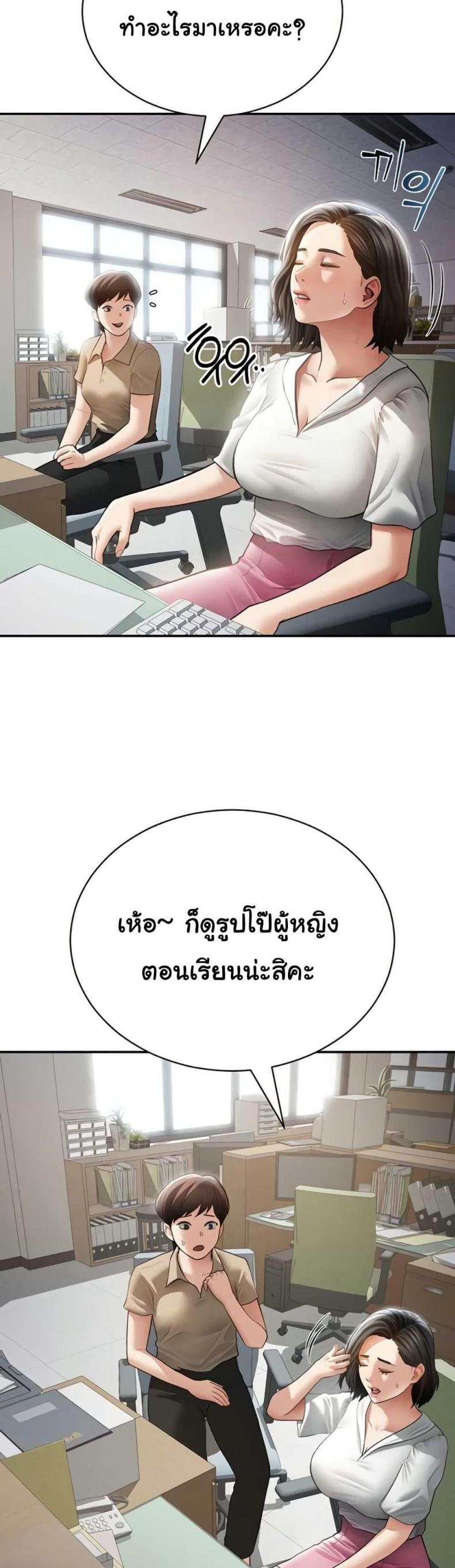 My Eyes Now See Desire - หน้า 28