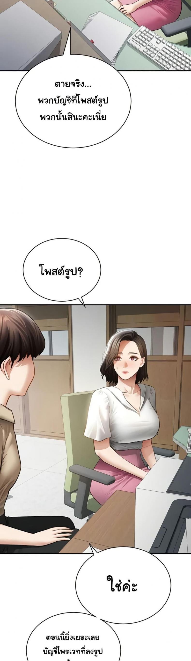 My Eyes Now See Desire - หน้า 29