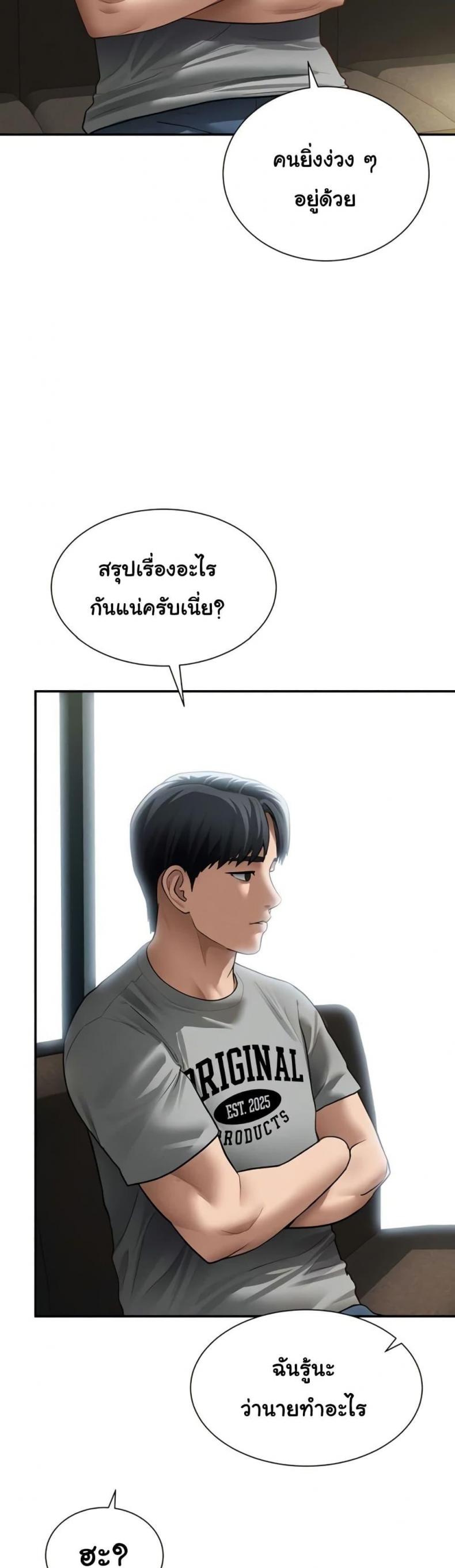 My Eyes Now See Desire - หน้า 30